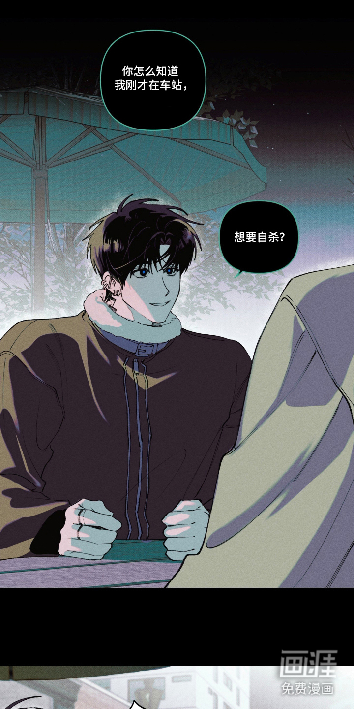 抵达你的旅程第4话图