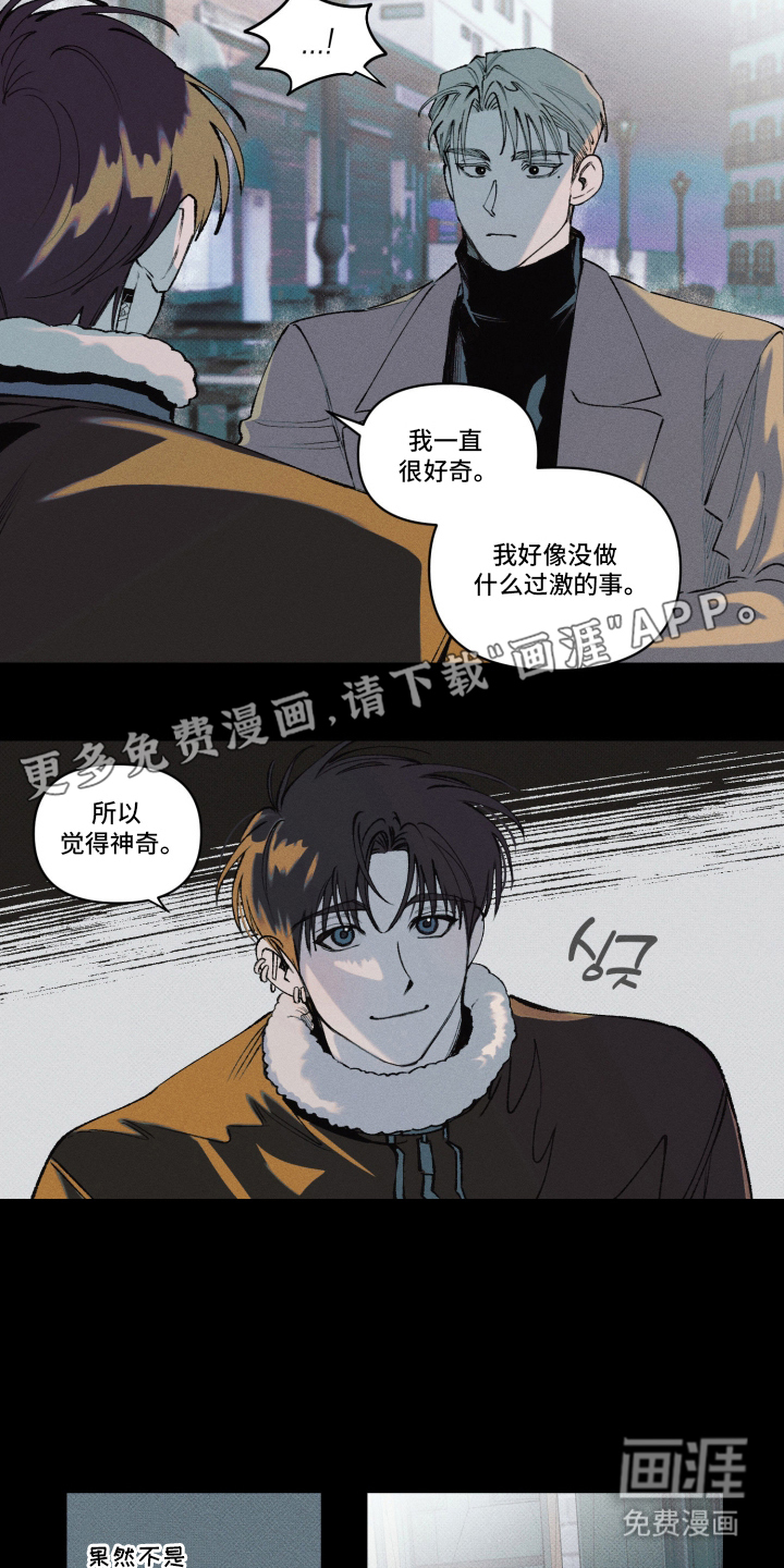 抵达你的旅程第4话图