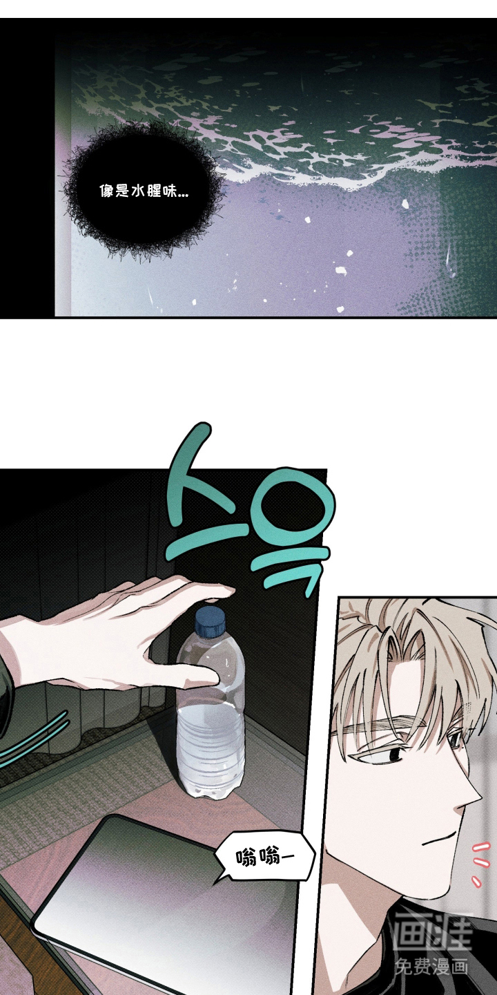 抵达你的旅程第5话图