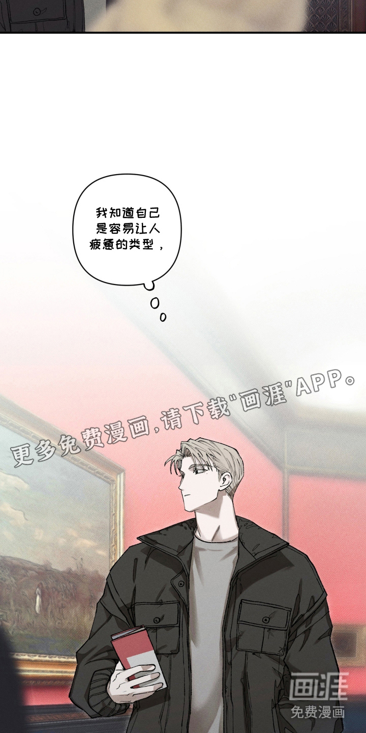 抵达你的旅程第6话图