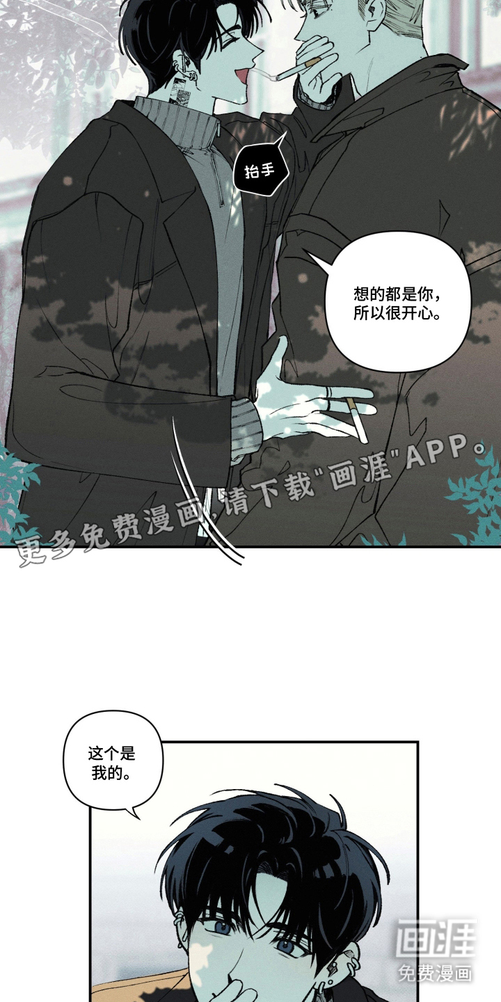 抵达你的旅程第7话图