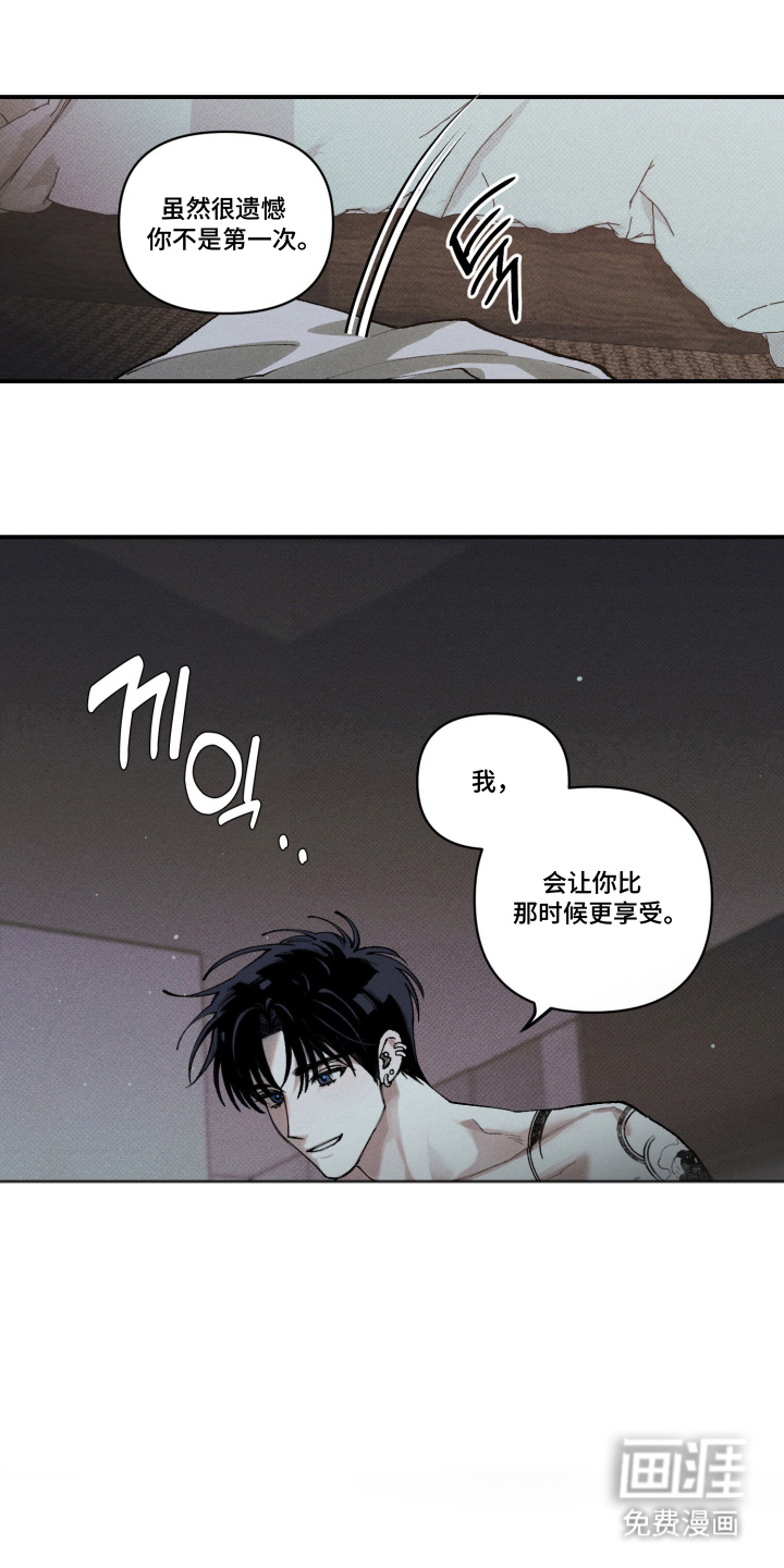 抵达你的旅程第8话图