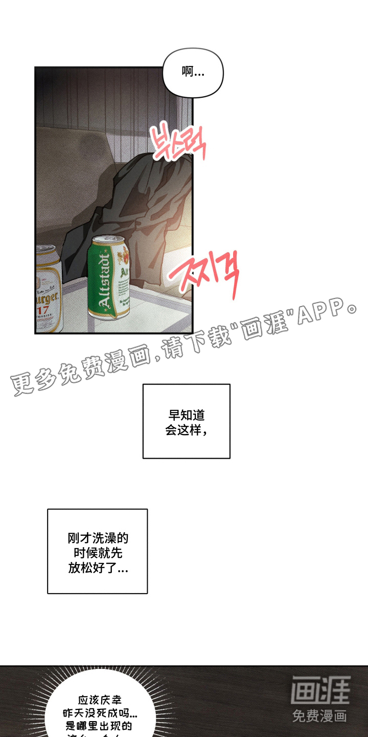 抵达你的旅程第8话图