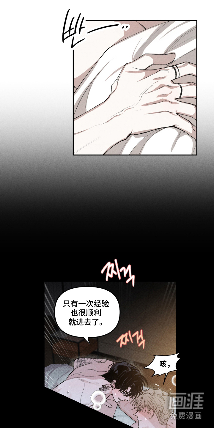 抵达你的旅程第9话图