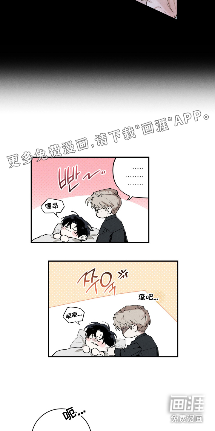 抵达你的旅程第9话图