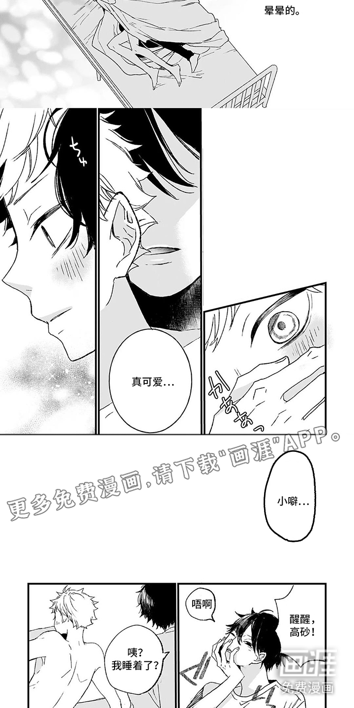 单翼的鸣叫第5话图