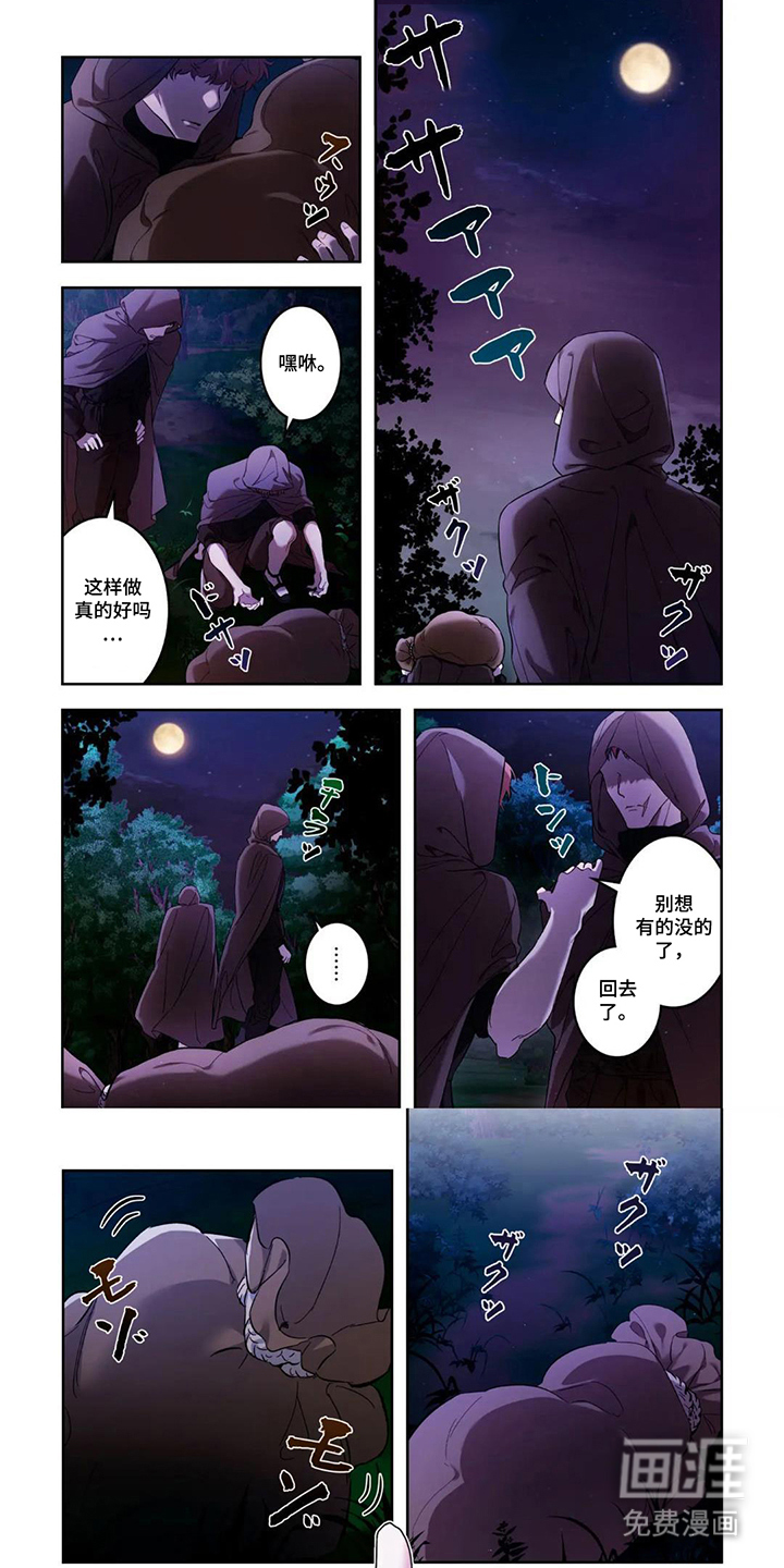 凋零轮回第1话图