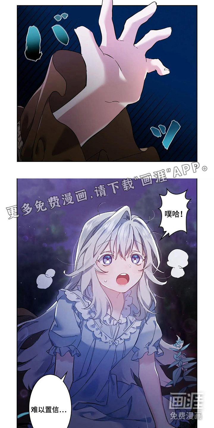 凋零轮回第1话图