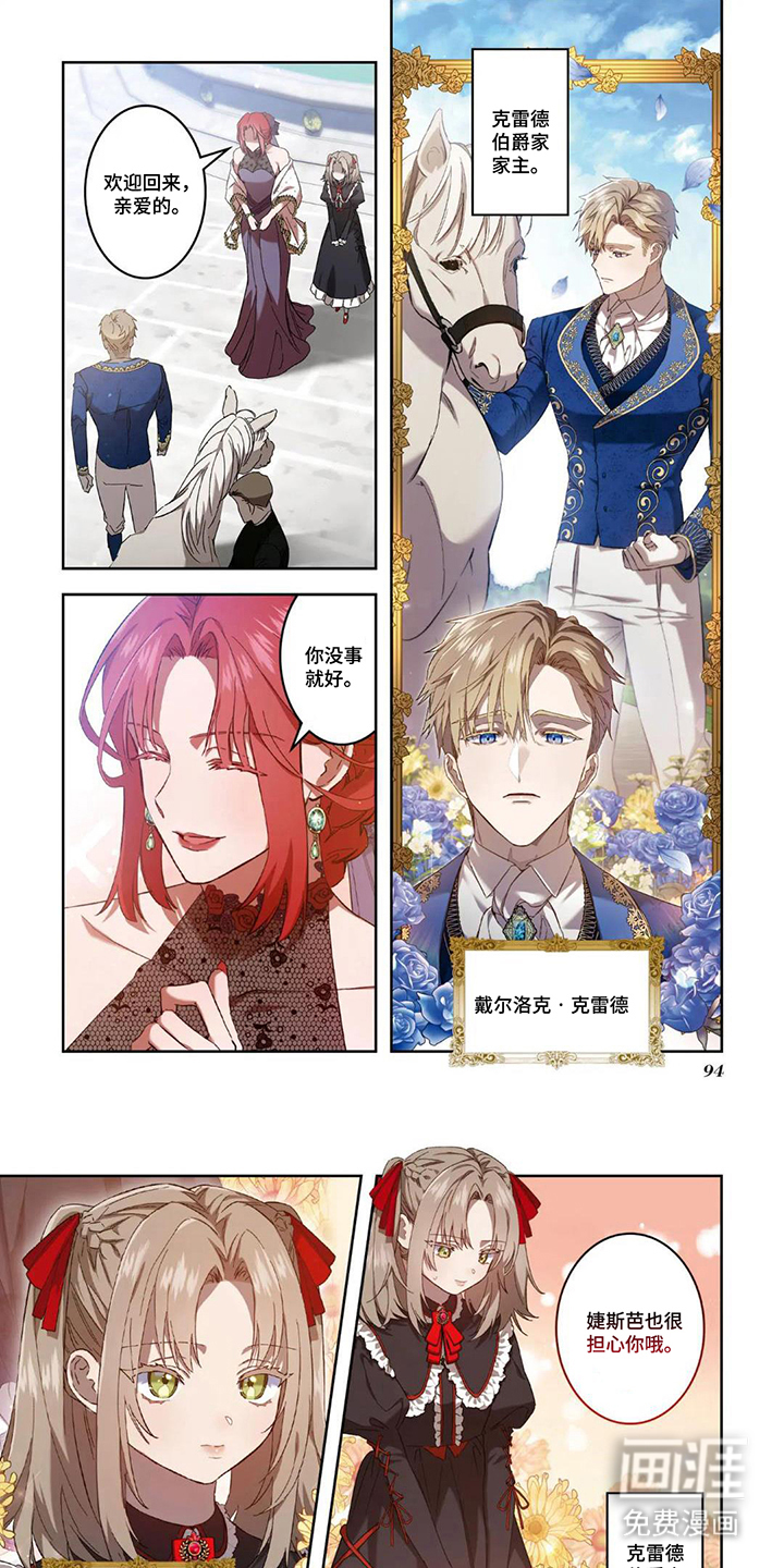 凋零轮回第10话图