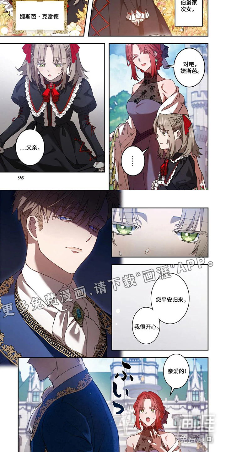 凋零轮回第10话图