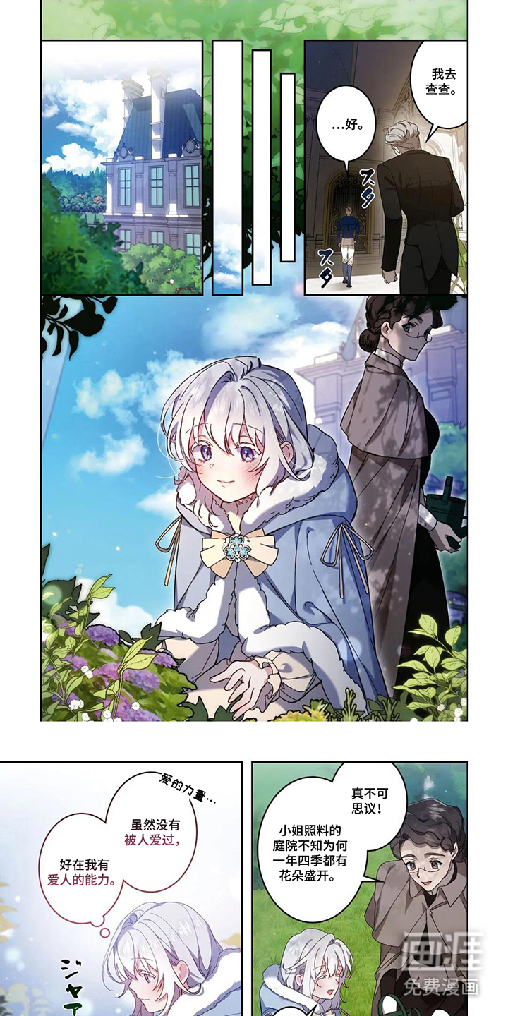 凋零轮回第11话图