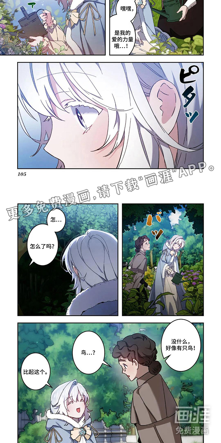 凋零轮回第11话图