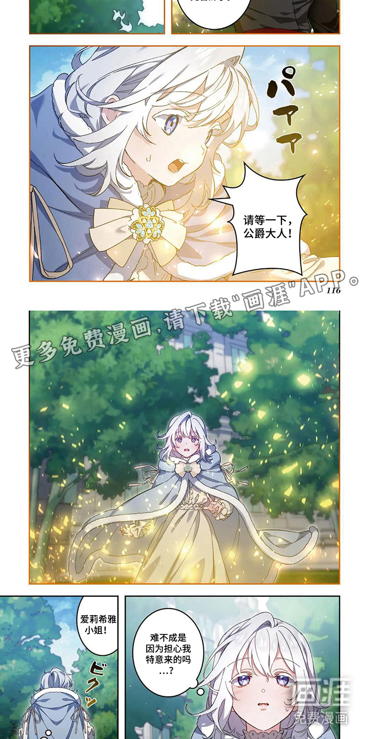 凋零轮回第12话图