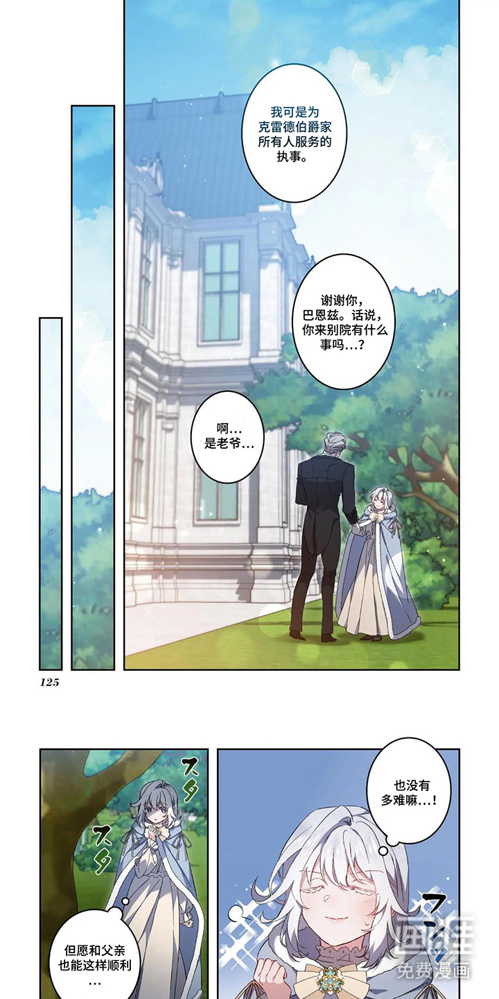 凋零轮回第13话图