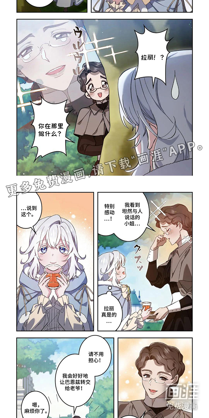 凋零轮回第13话图