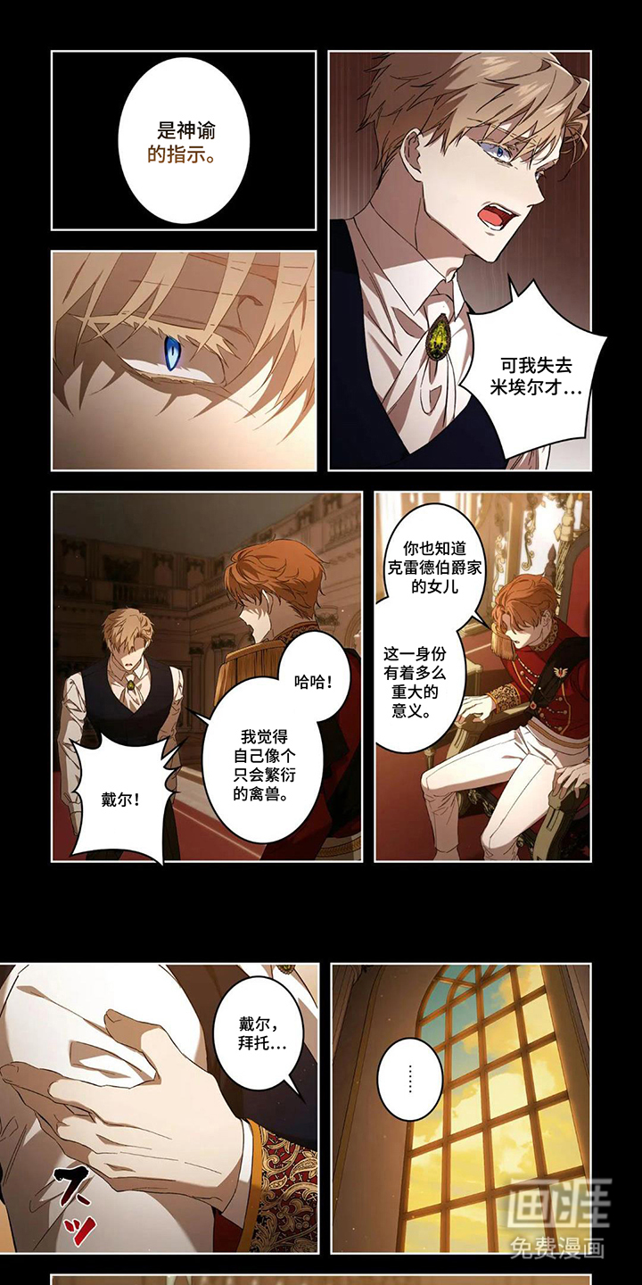 凋零轮回第14话图