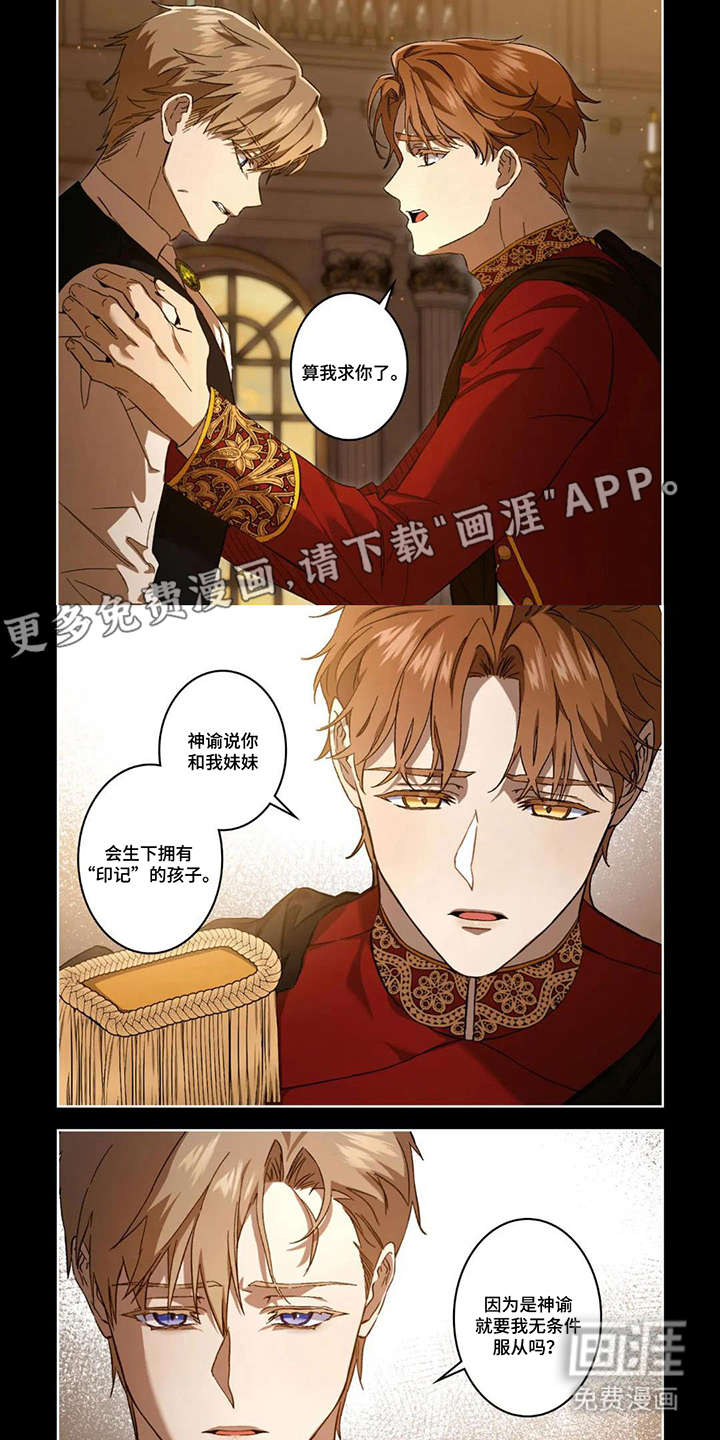 凋零轮回第14话图