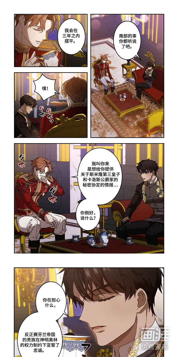 凋零轮回第15话图