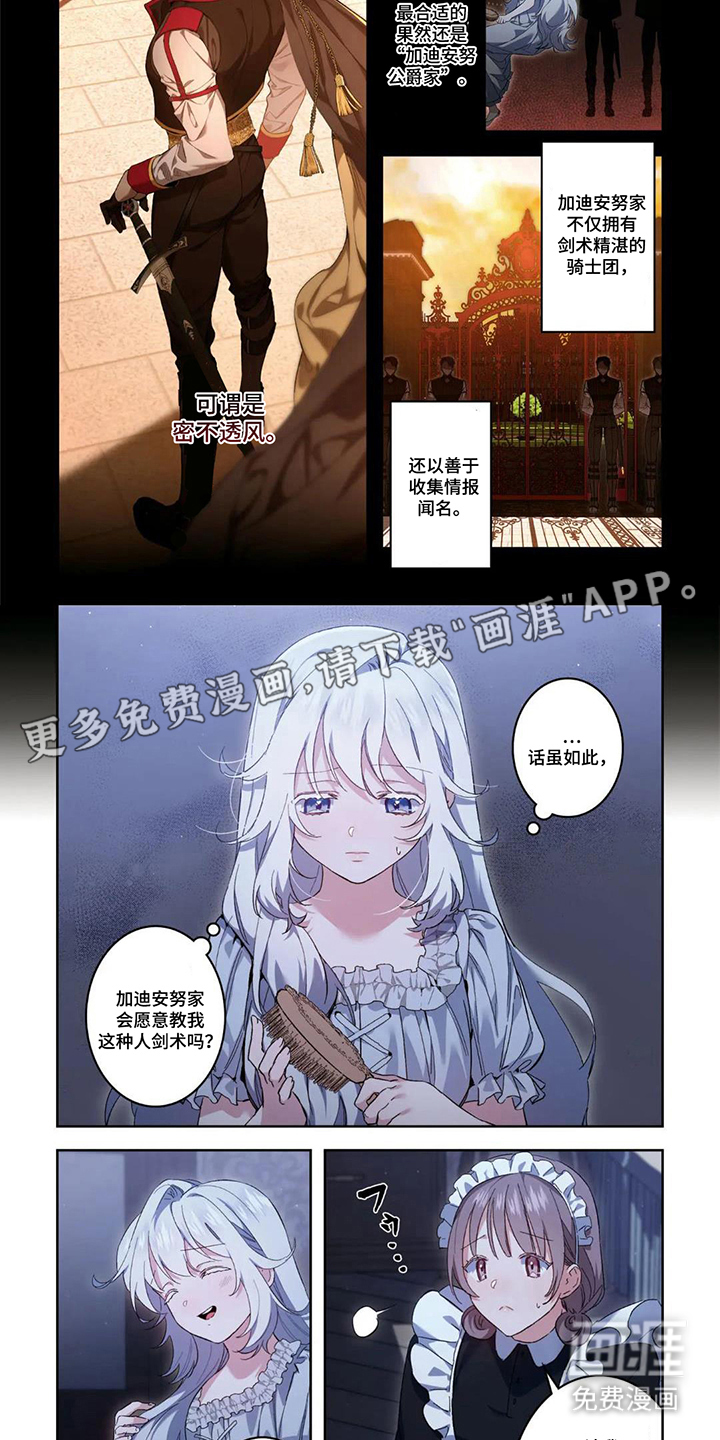 凋零轮回第16话图