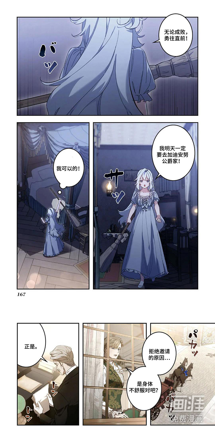 凋零轮回第17话图