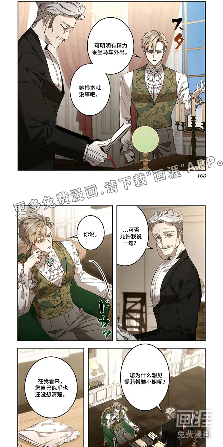 凋零轮回第17话图