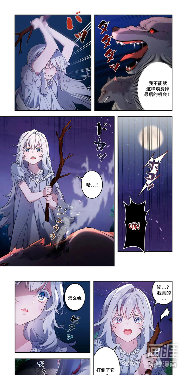 凋零轮回第2话图