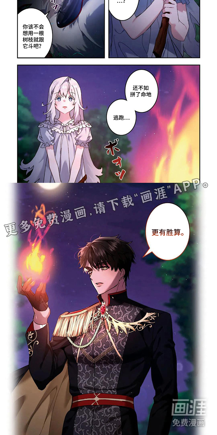 凋零轮回第2话图