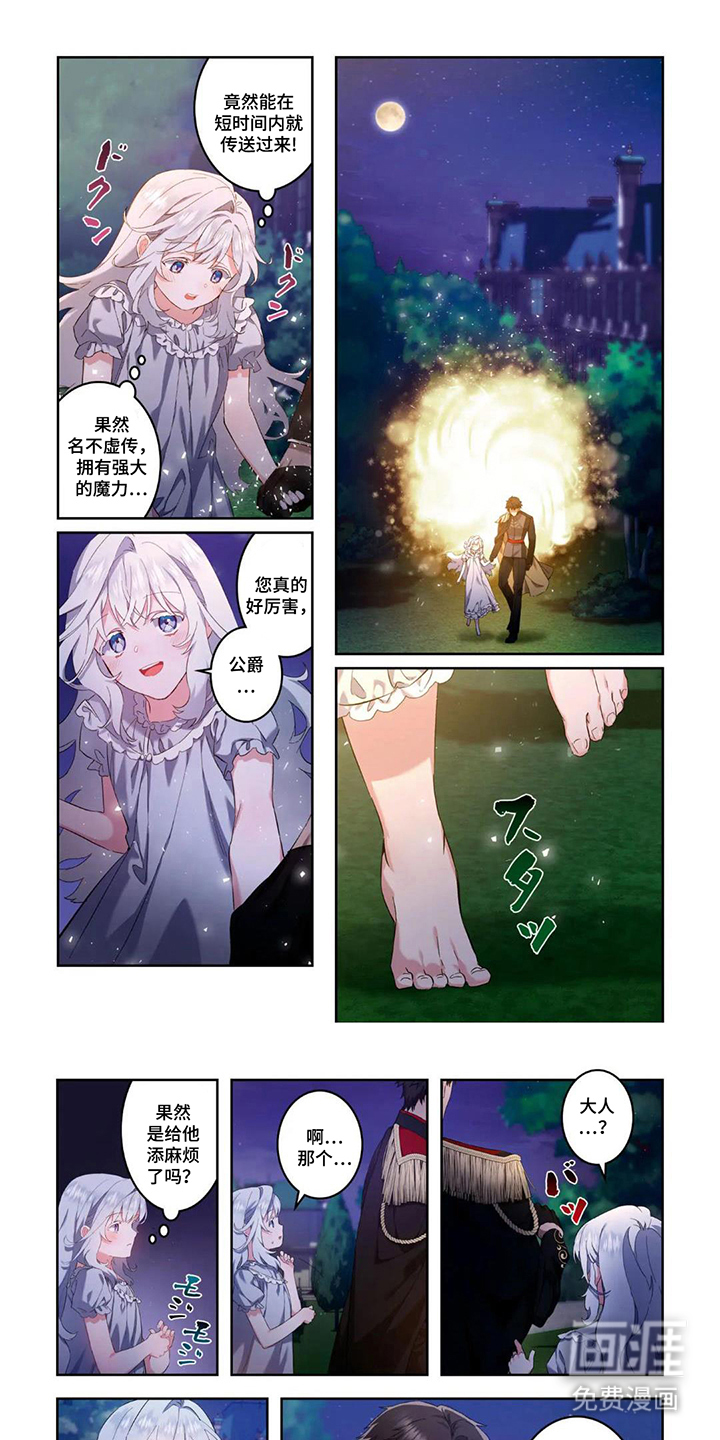 凋零轮回第4话图