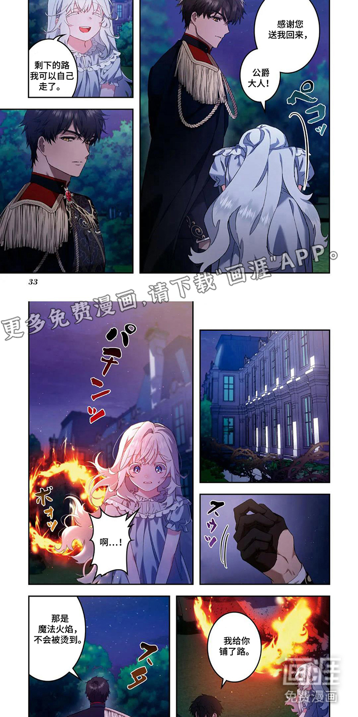 凋零轮回第4话图