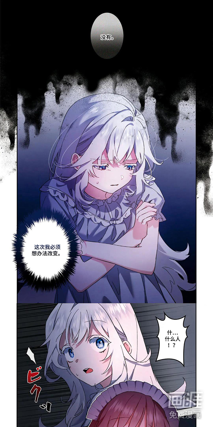 凋零轮回第5话图