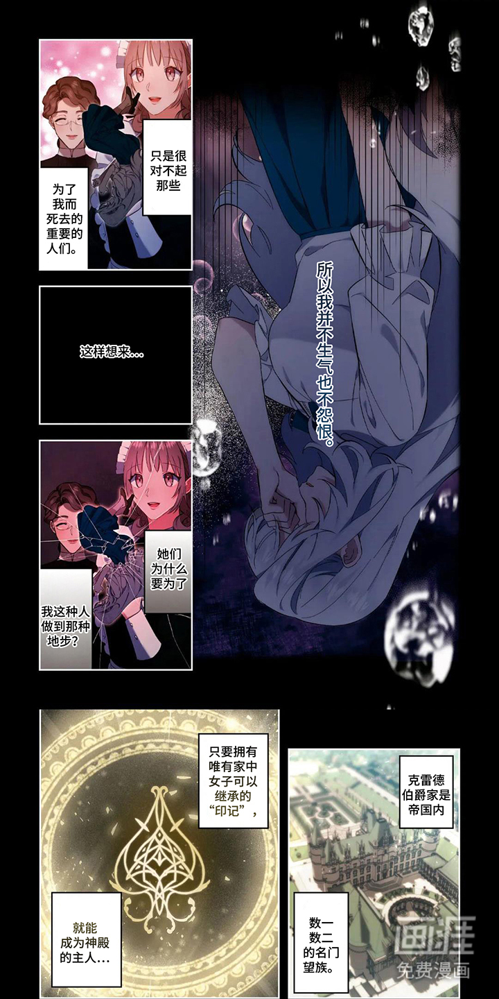 凋零轮回第6话图