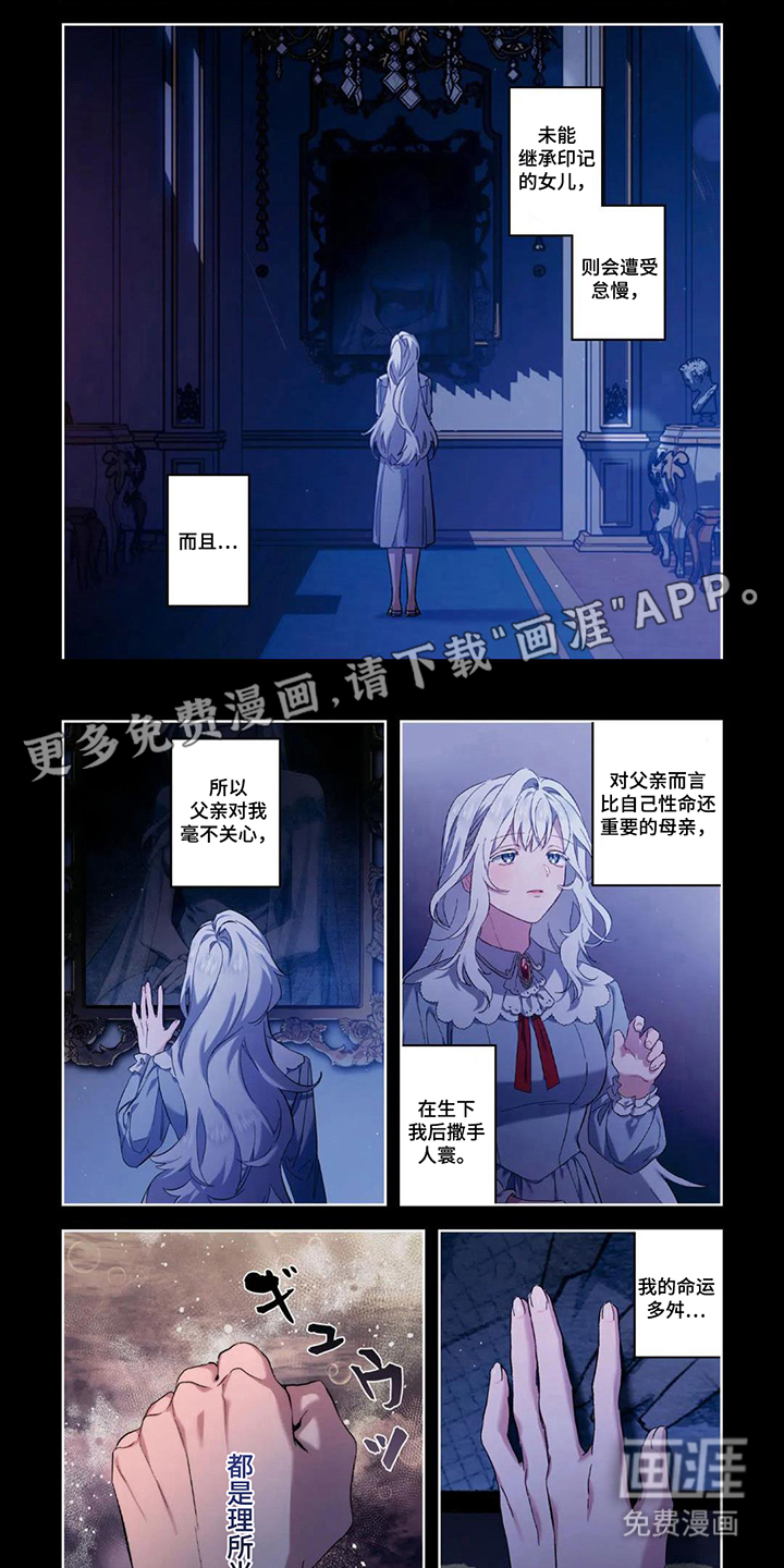 凋零轮回第6话图