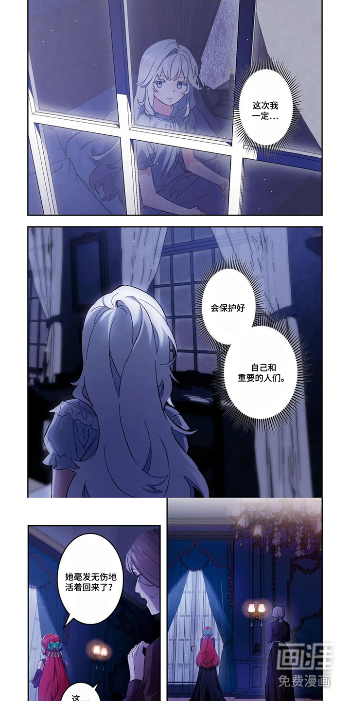 凋零轮回第7话图