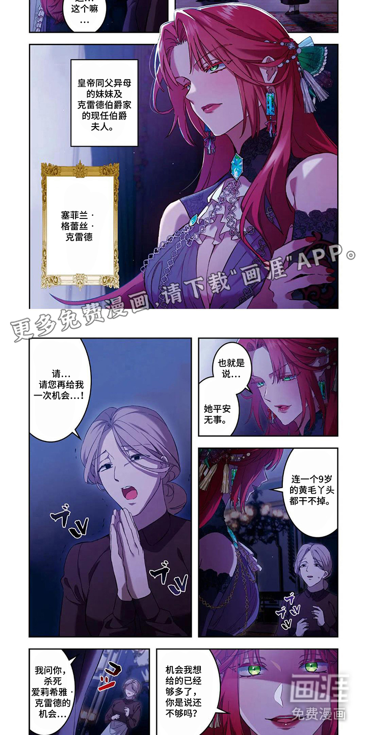 凋零轮回第7话图