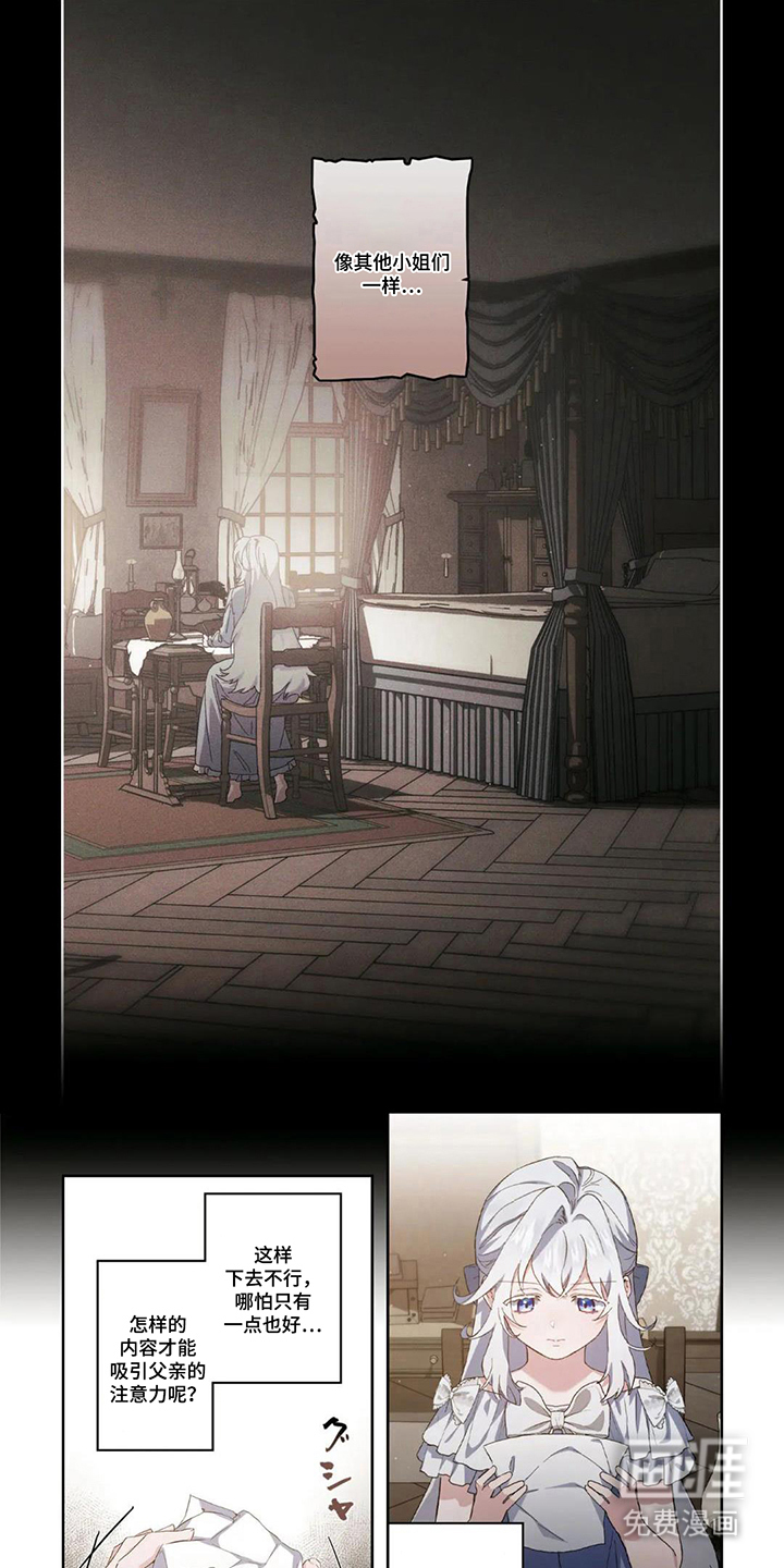 凋零轮回第8话图