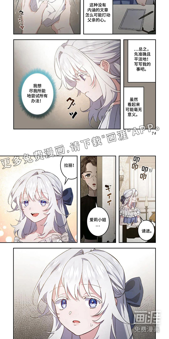 凋零轮回第8话图