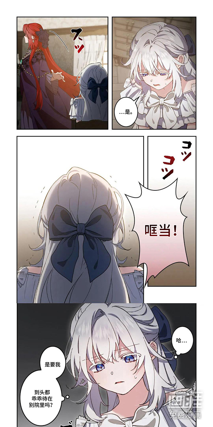 凋零轮回第9话图