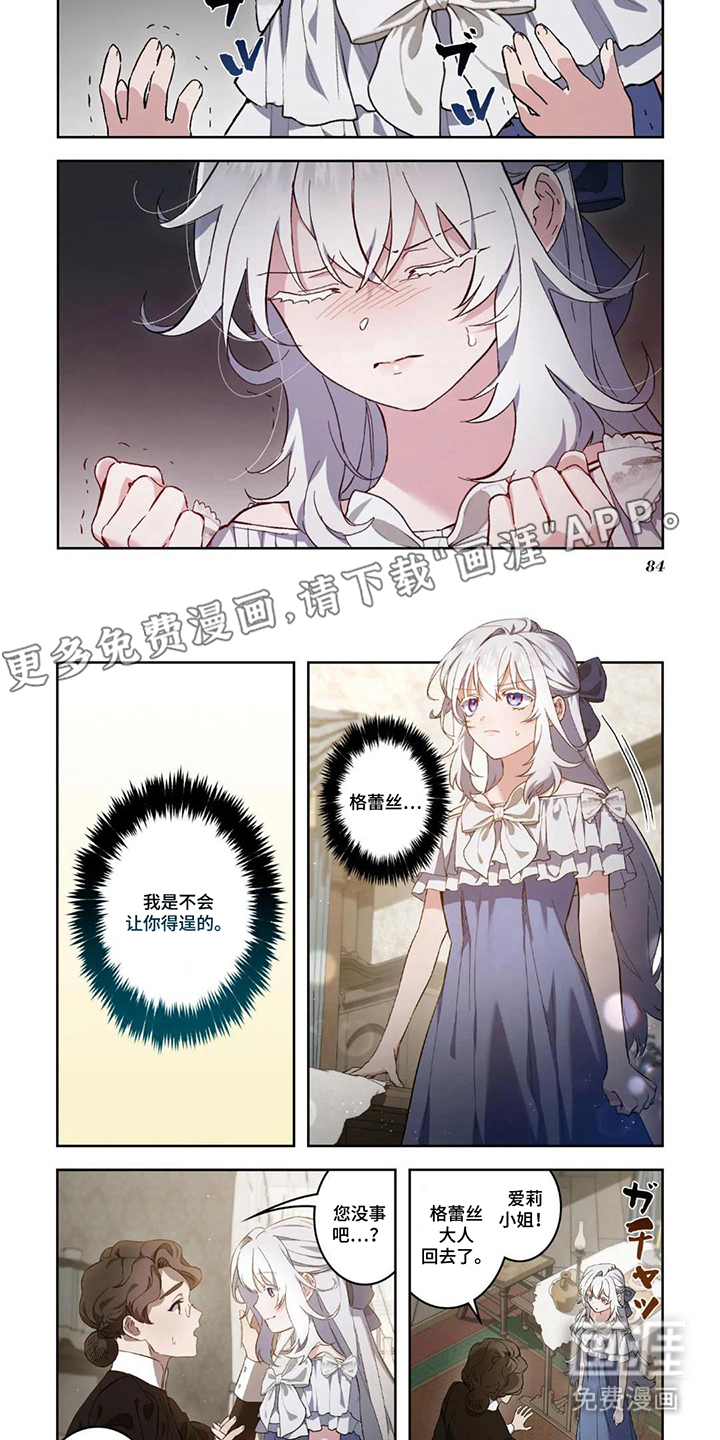 凋零轮回第9话图