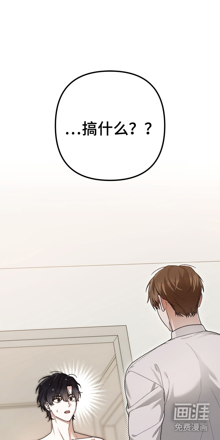 订单背后的你漫画-图0