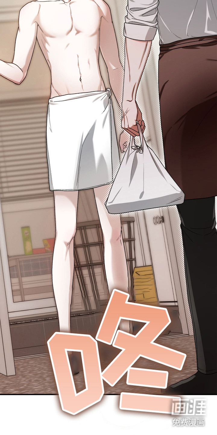 订单背后的你漫画-图1