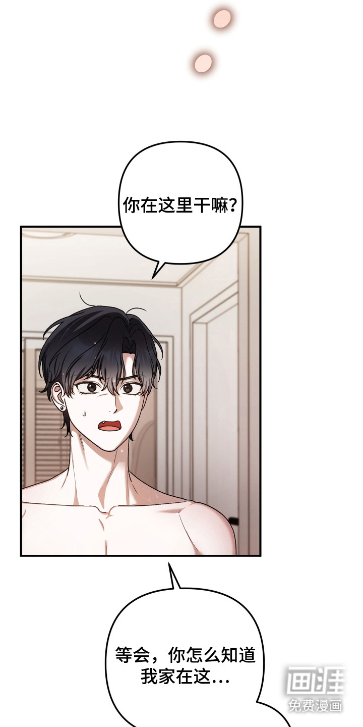 订单背后的你漫画-图2