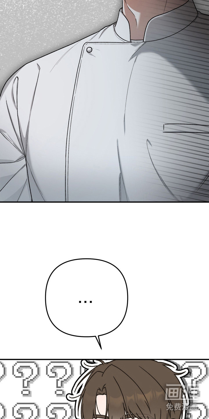 订单背后的你漫画-图4