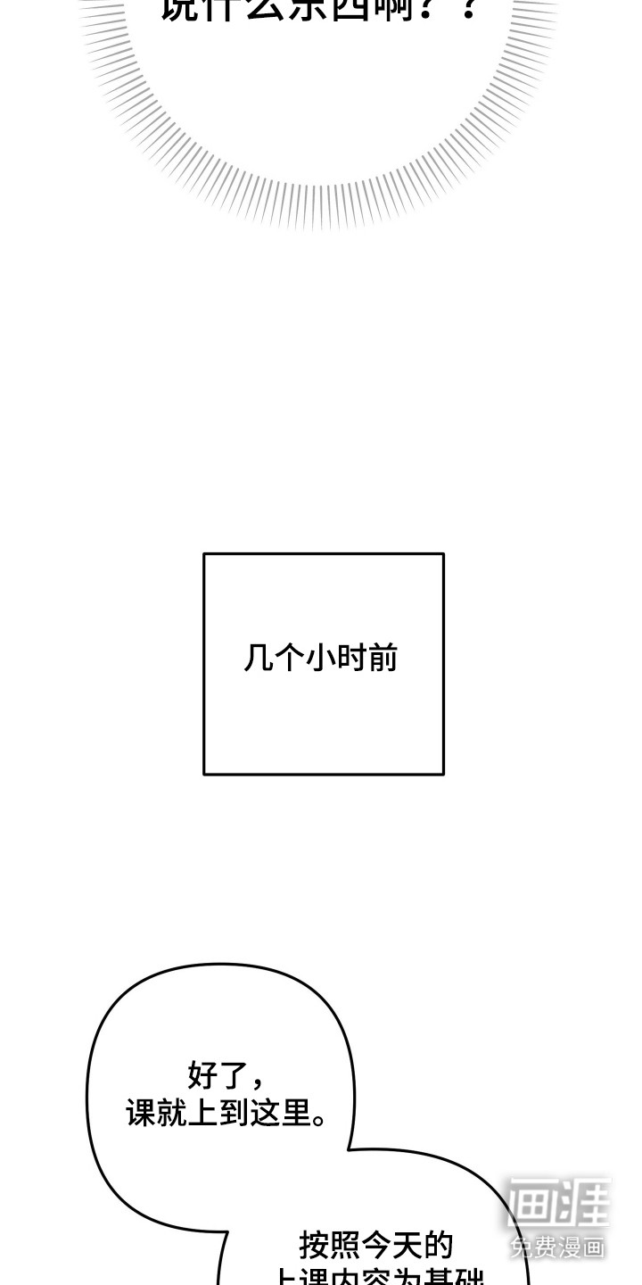 订单背后的你漫画-图7