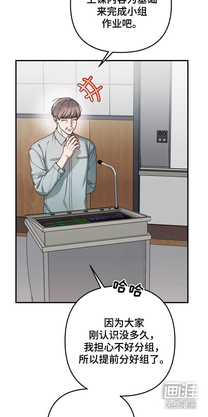 订单背后的你漫画-图8