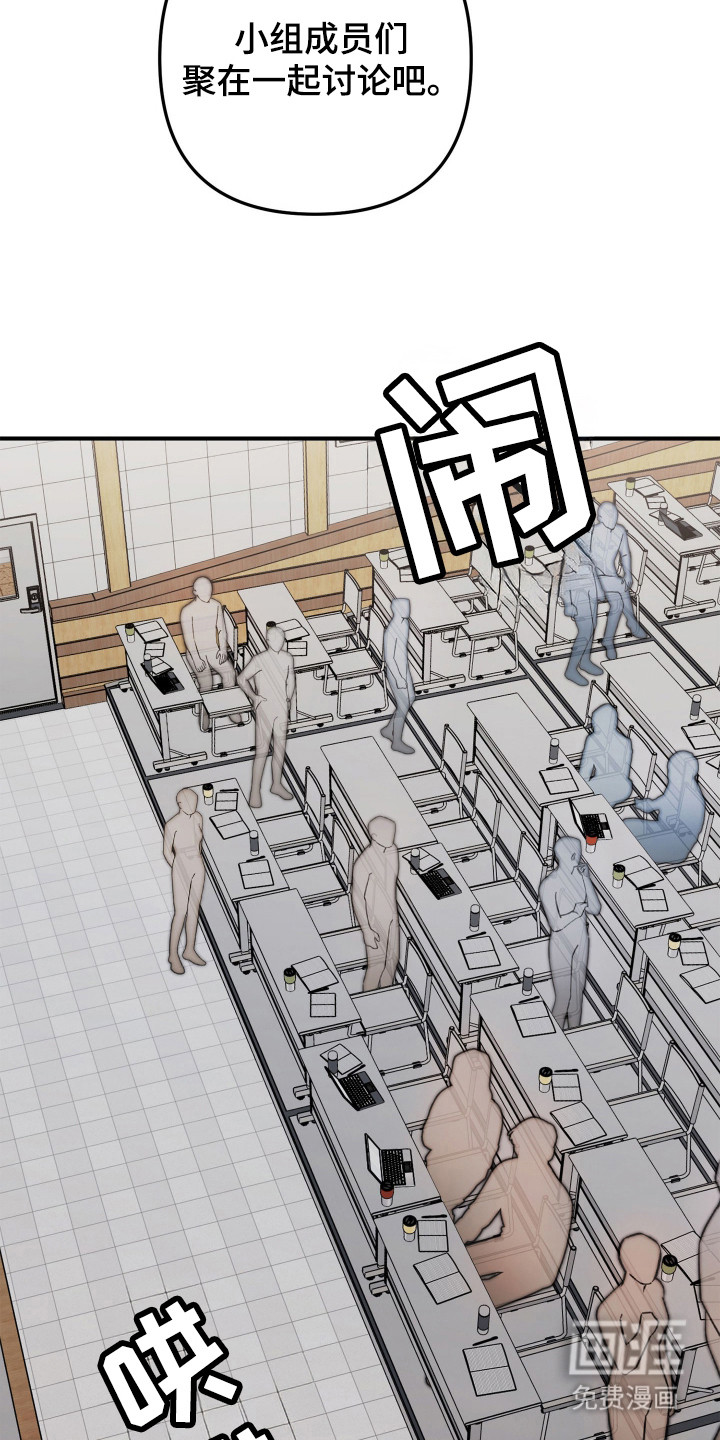 订单背后的你漫画-图9