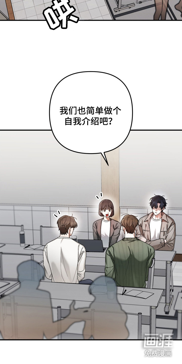 订单背后的你漫画-图10