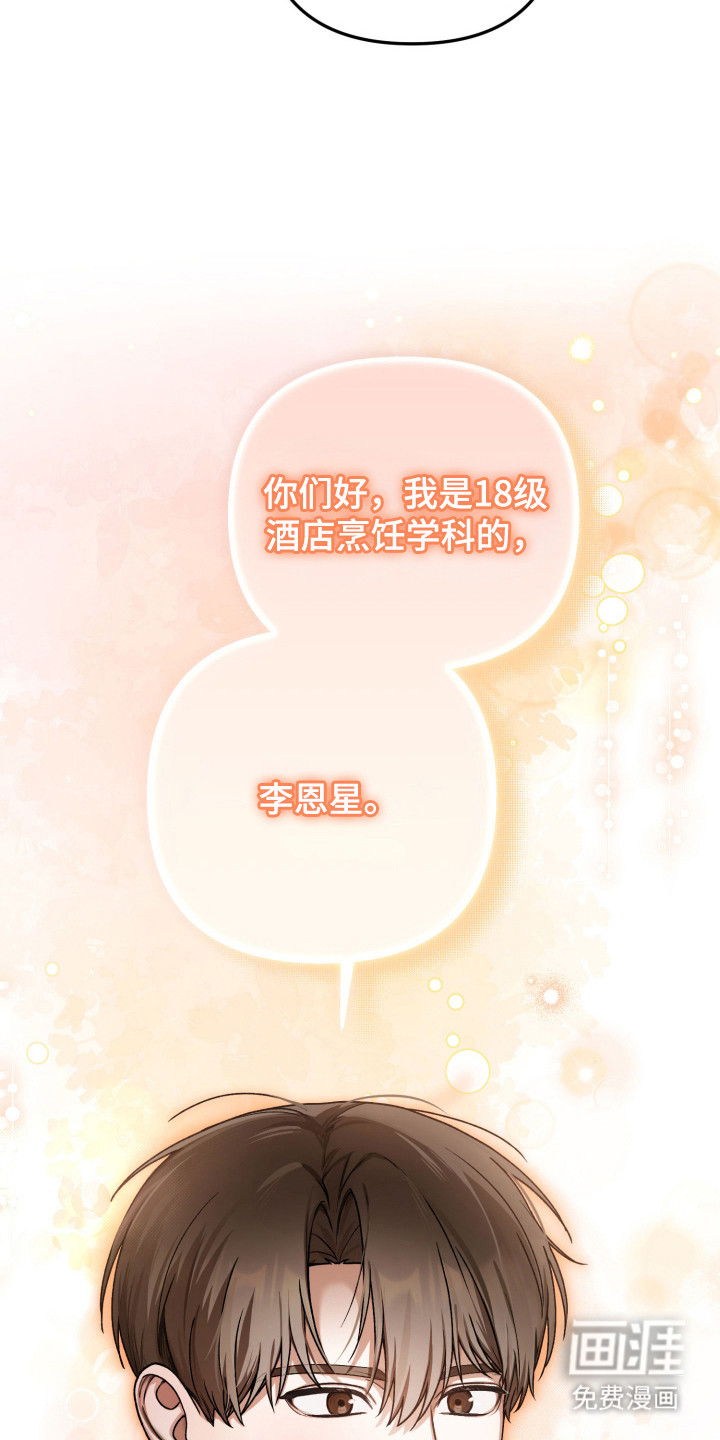 订单背后的你漫画-图12