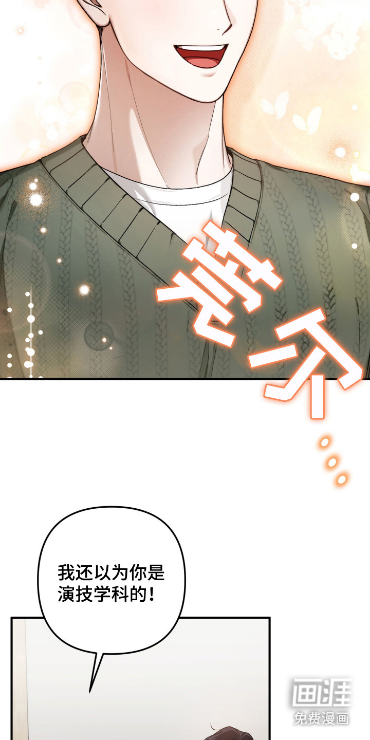 订单背后的你漫画-图13