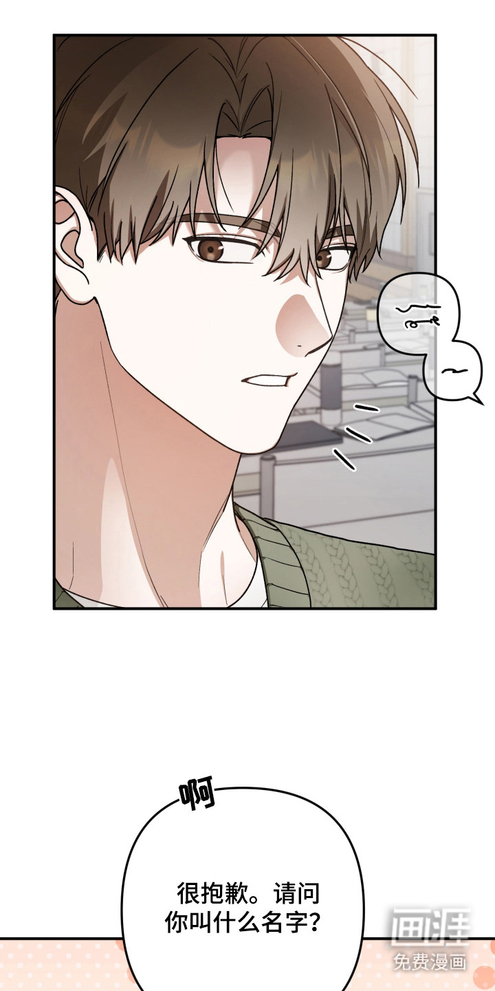订单背后的你漫画-图16
