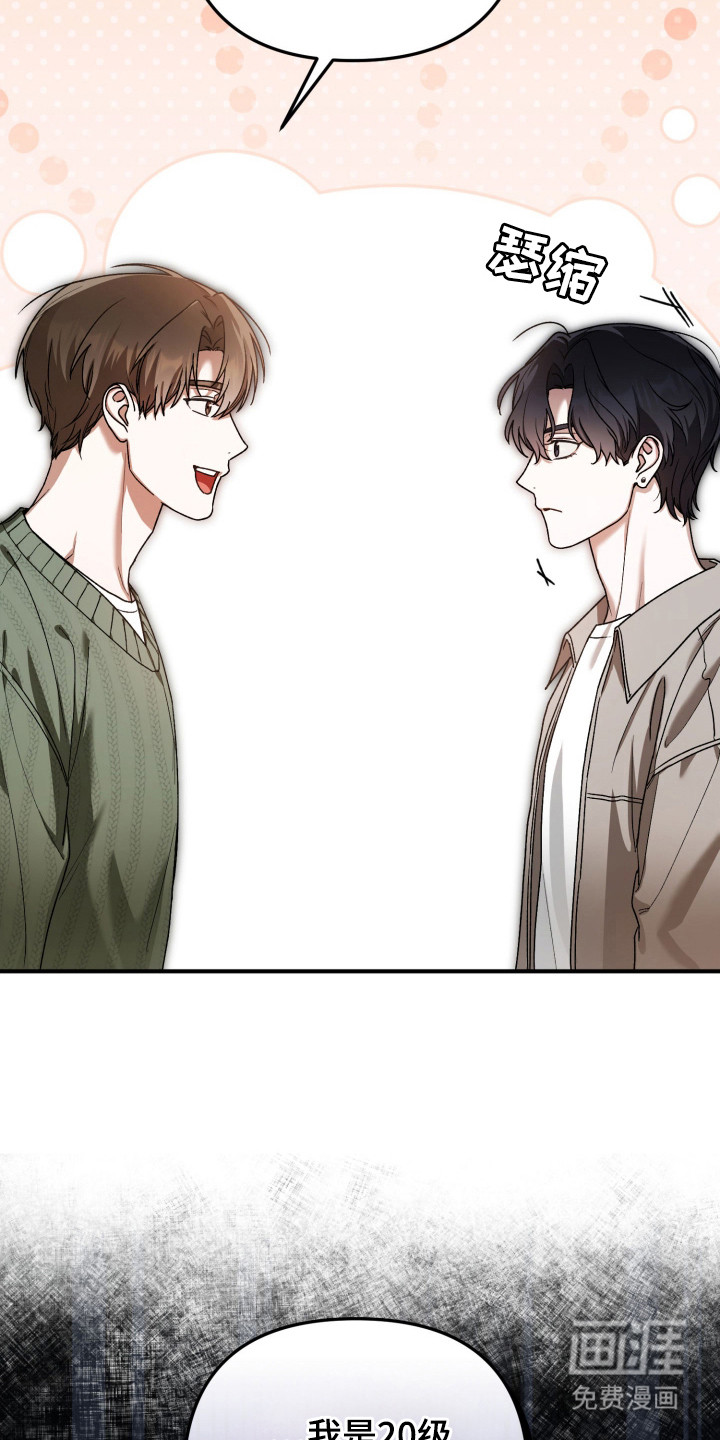 订单背后的你漫画-图17